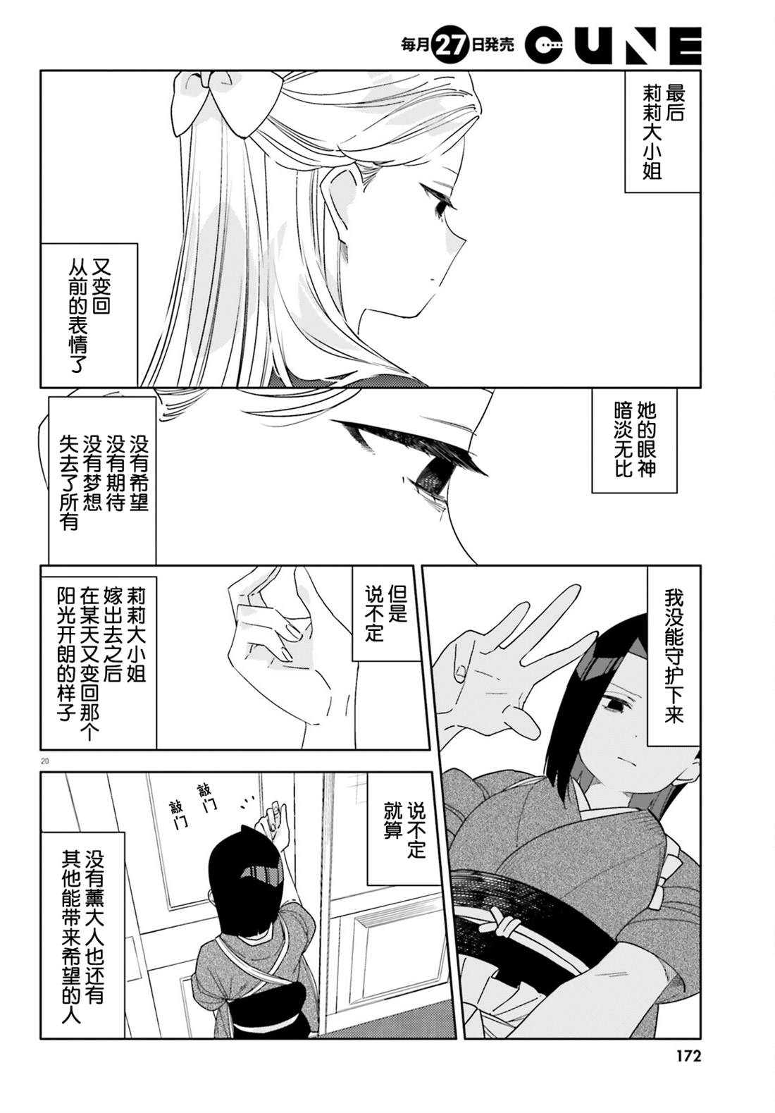 第13话19