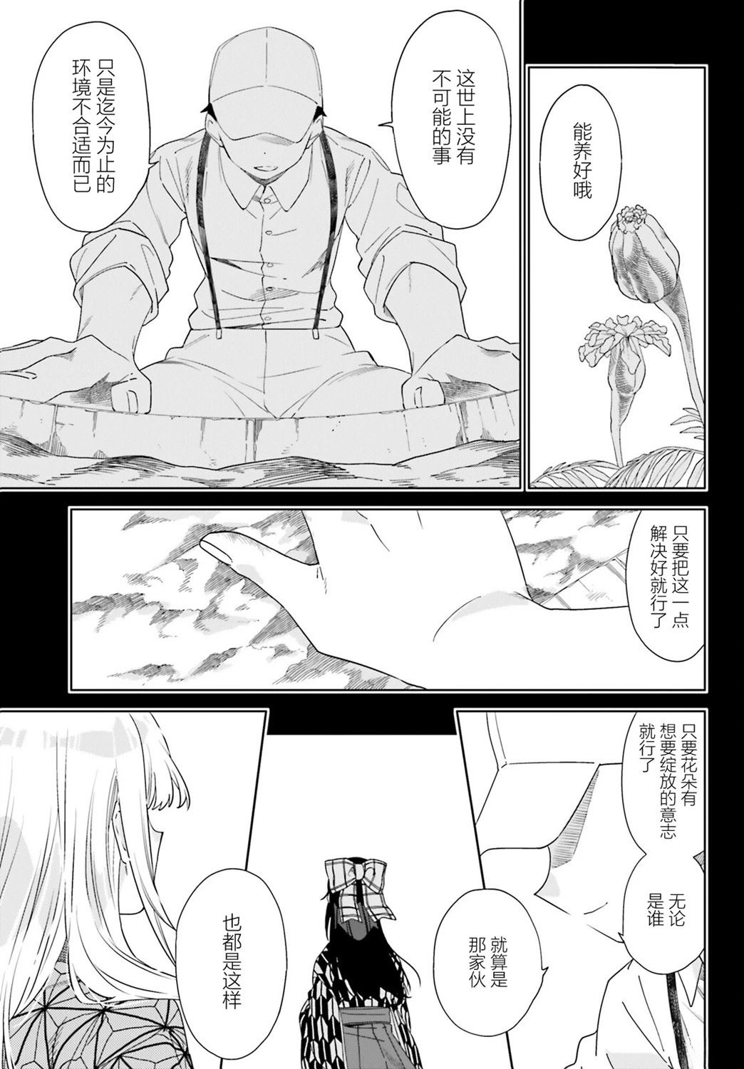 第14话28