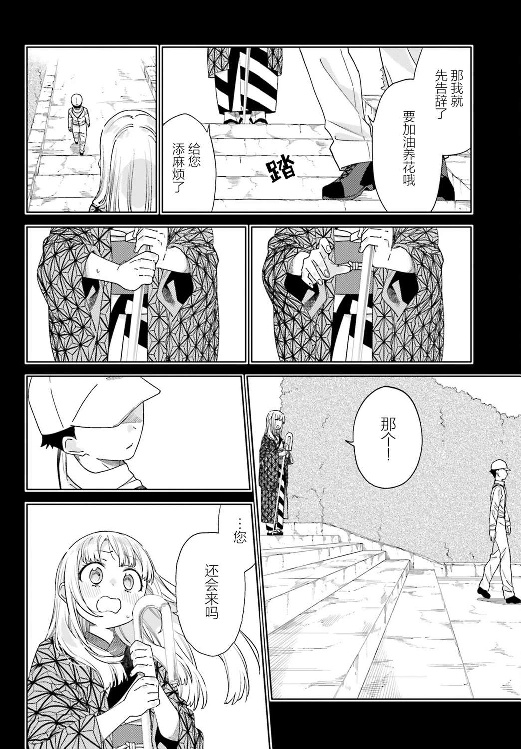 第14话31