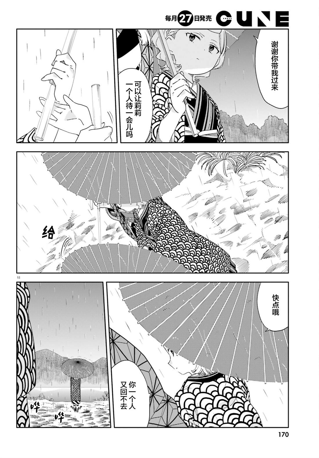 第13话17