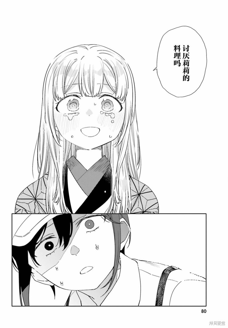 第5话25