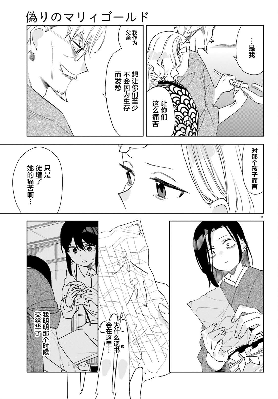 第15话29