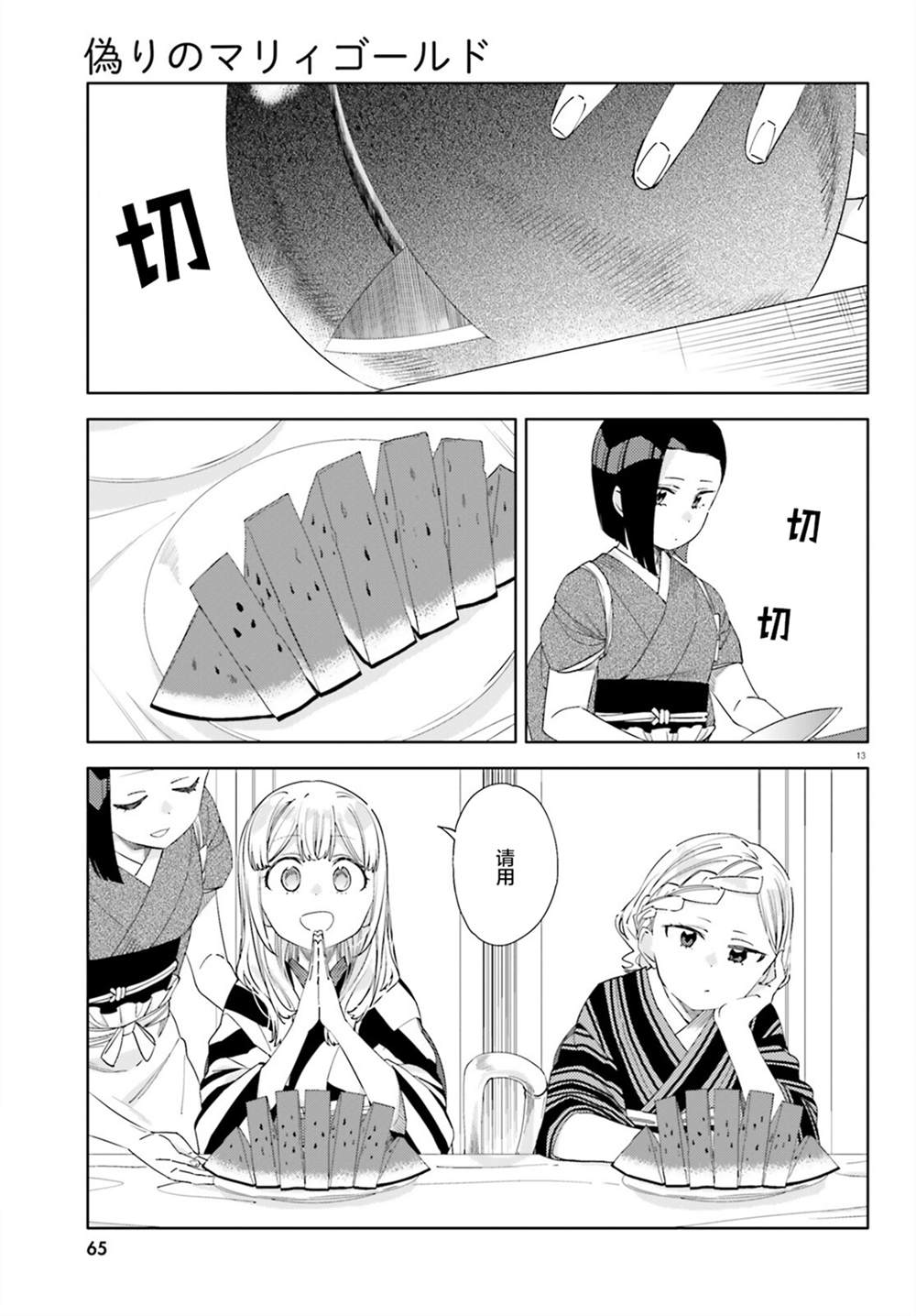 第10话12