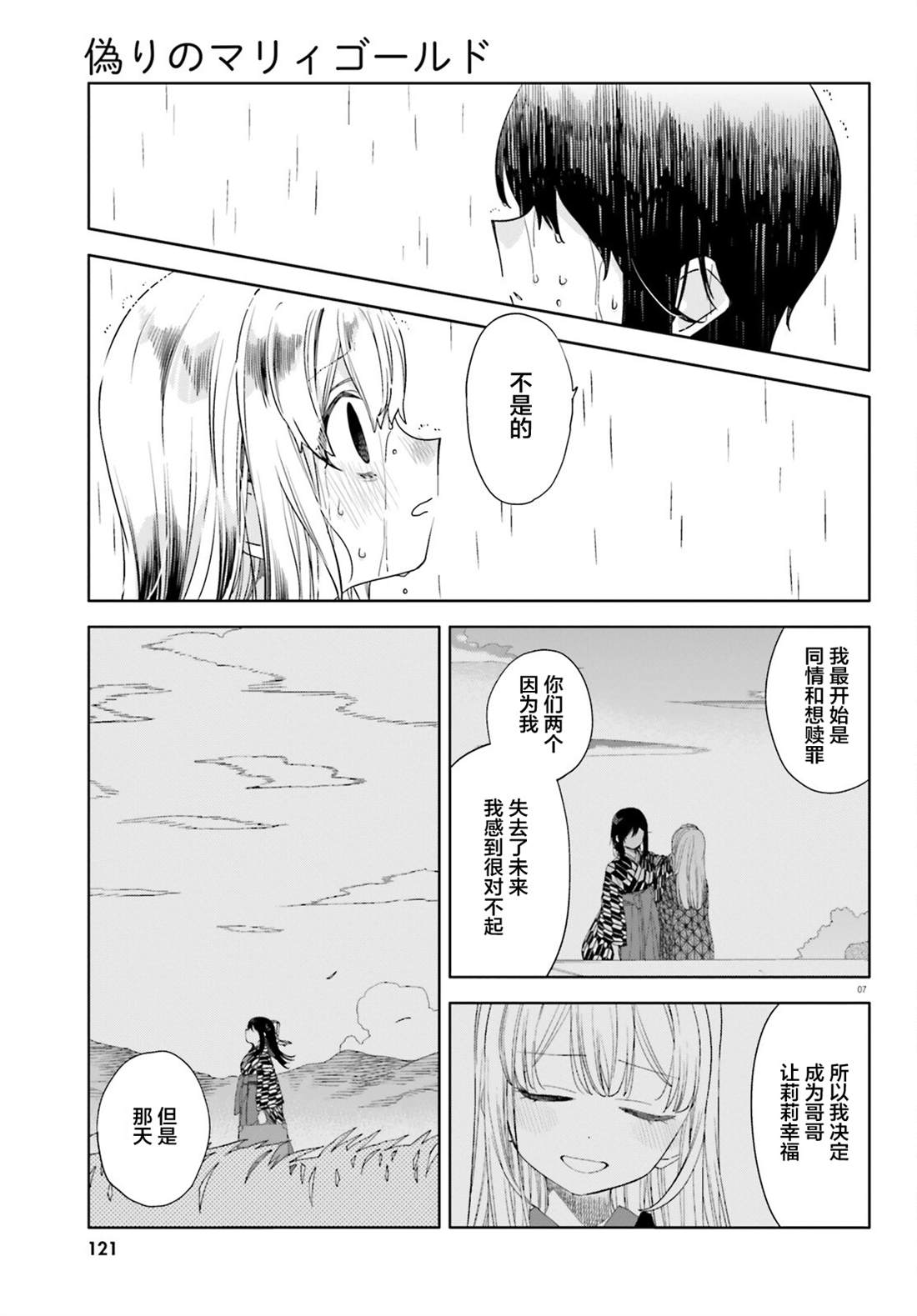 第15话6