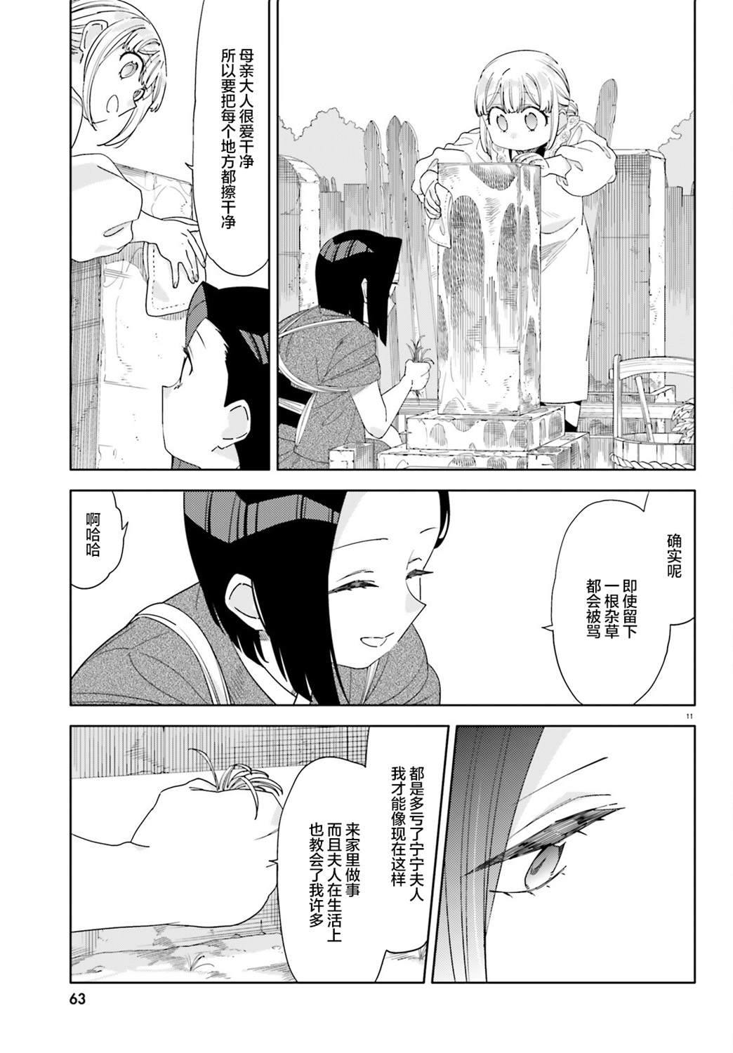 第9话10