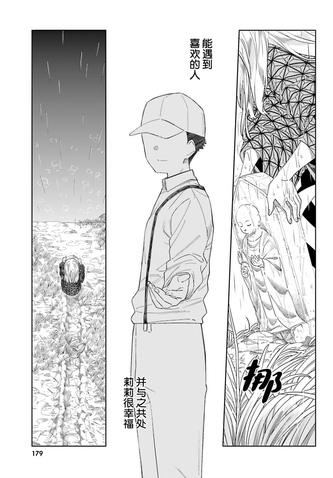 第13话26