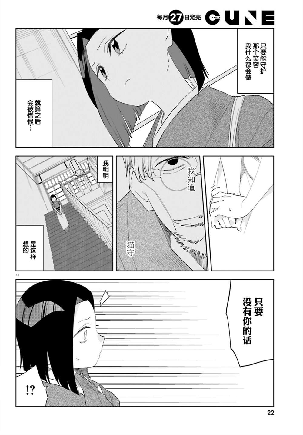 第11话18