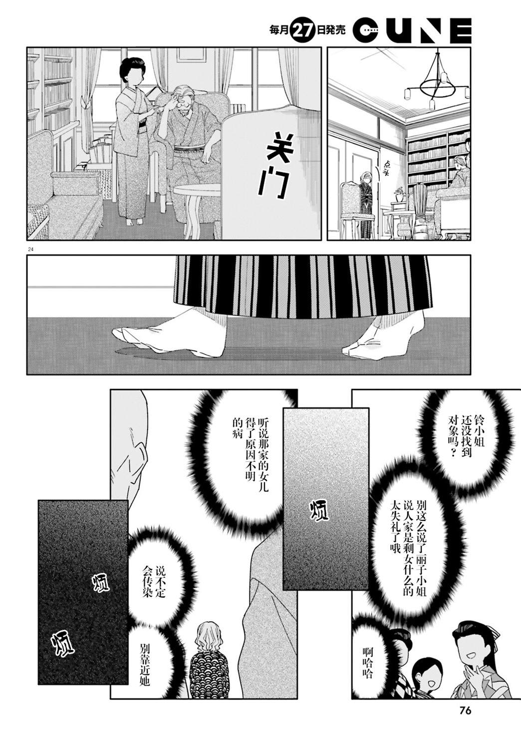 第9话23