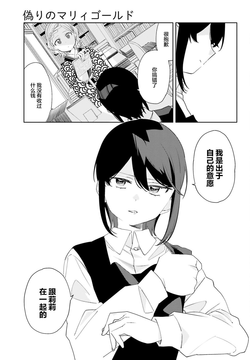 第8话8