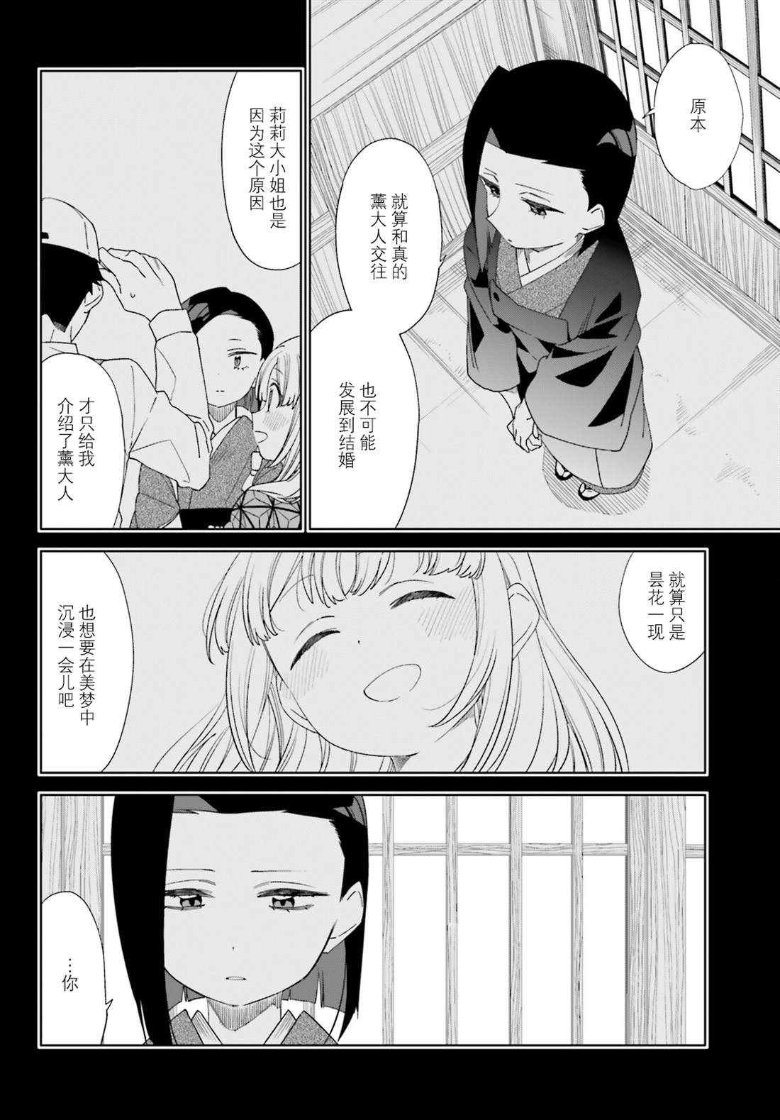 第13话5