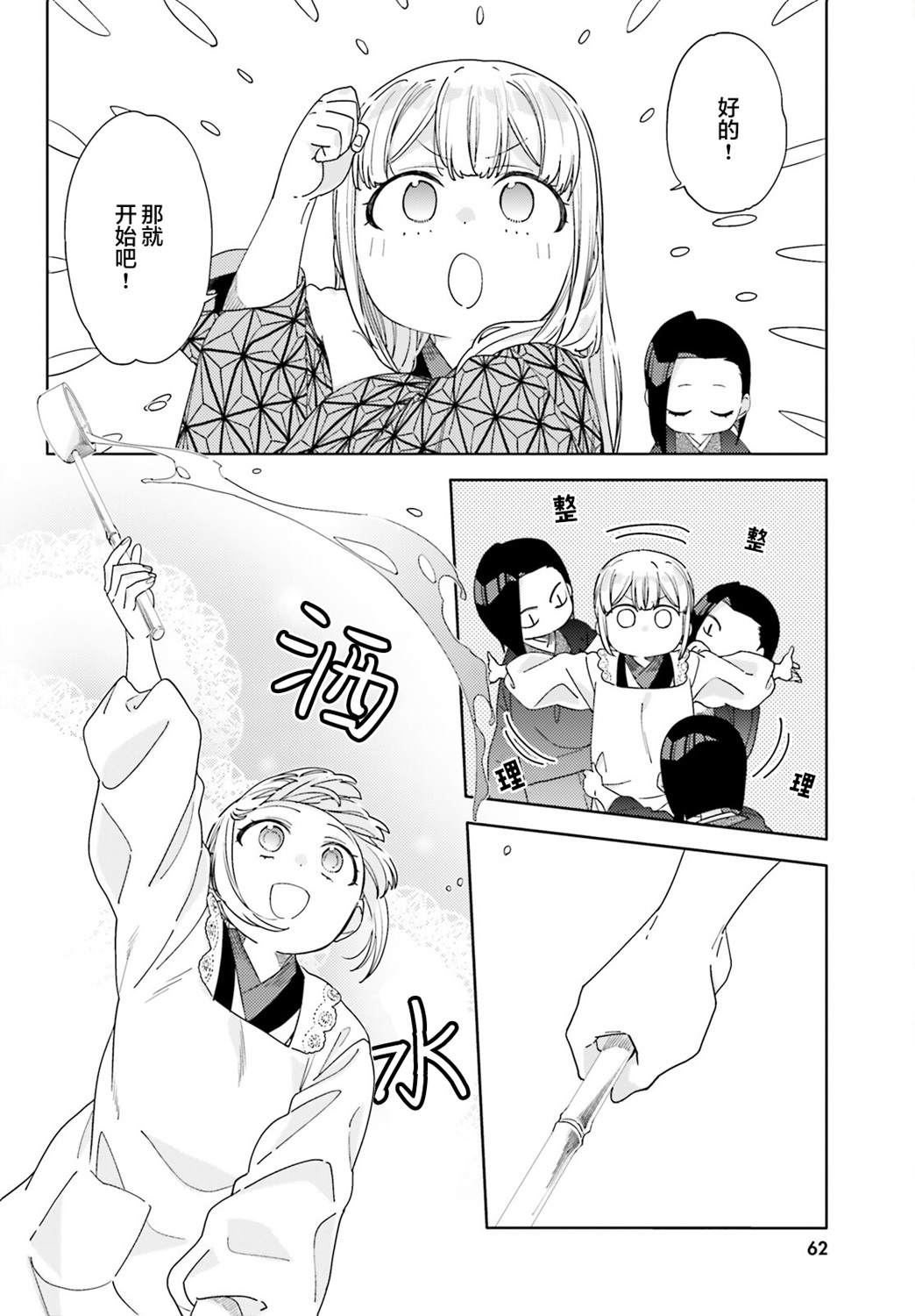第9话9