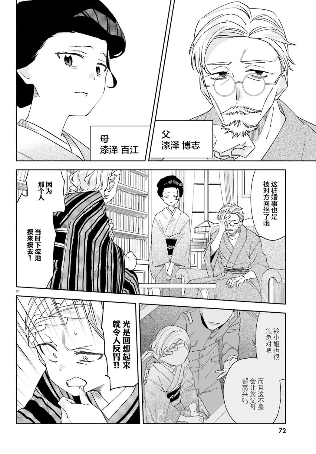 第9话19