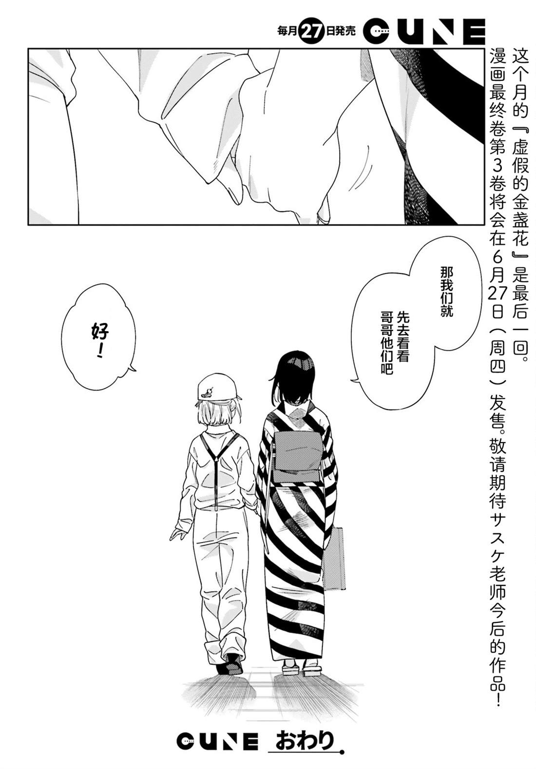 第15话36