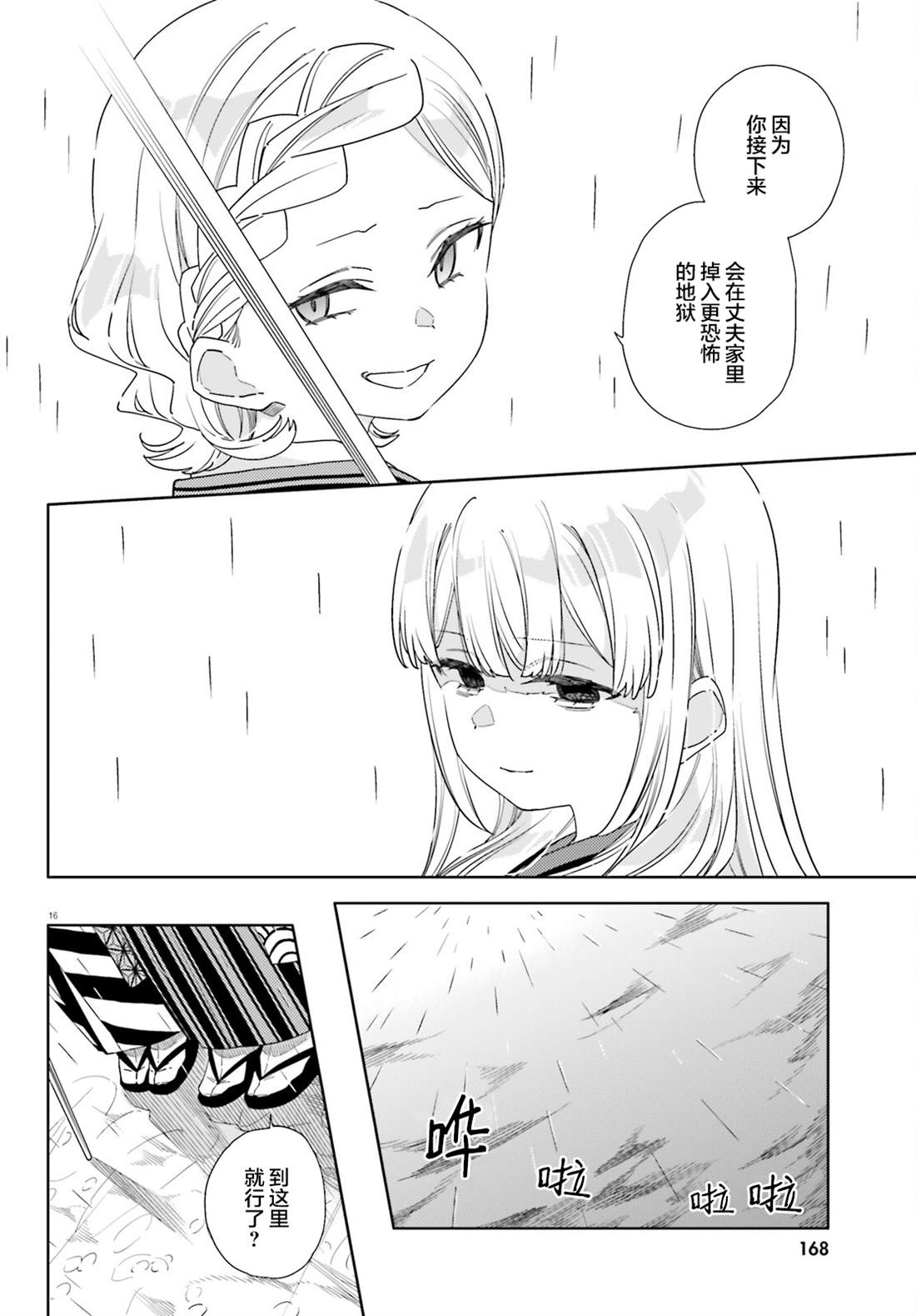 第13话15
