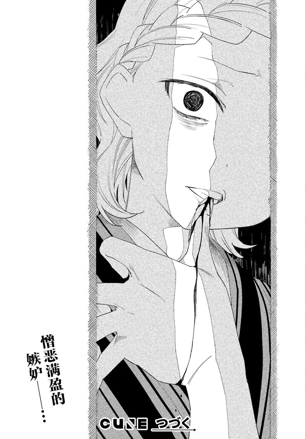 第9话25