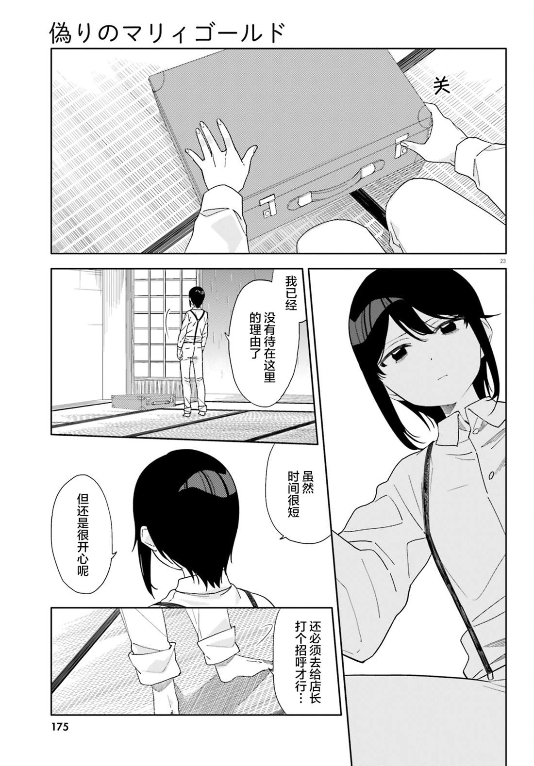 第13话22