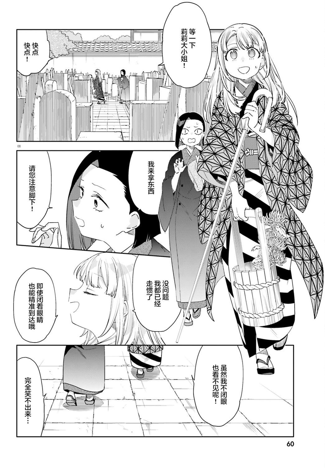 第9话7