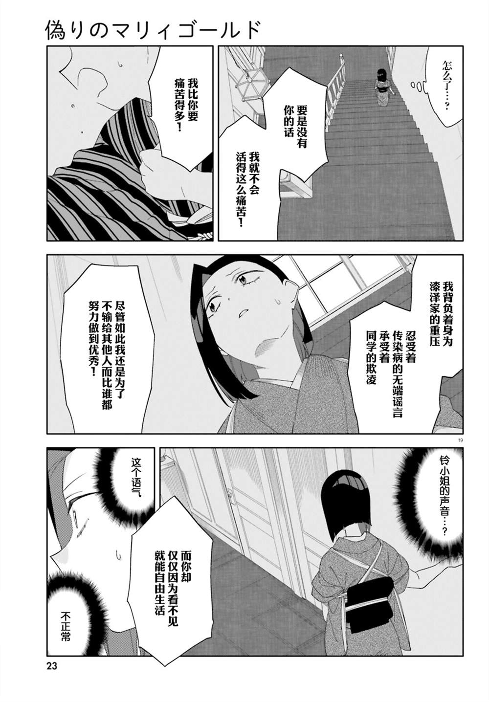 第11话19