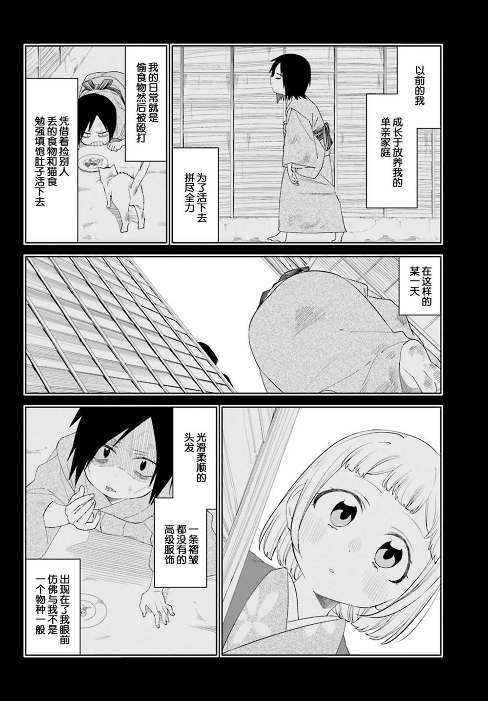 第11话8