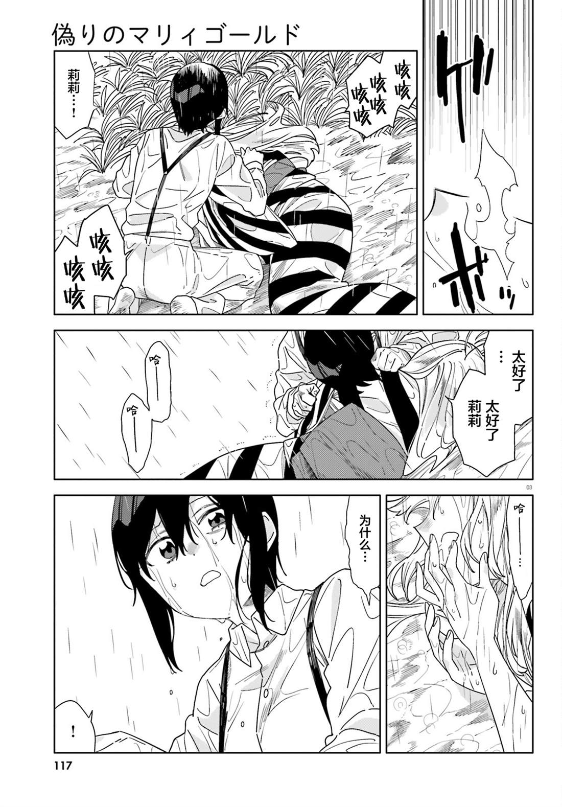 第15话2