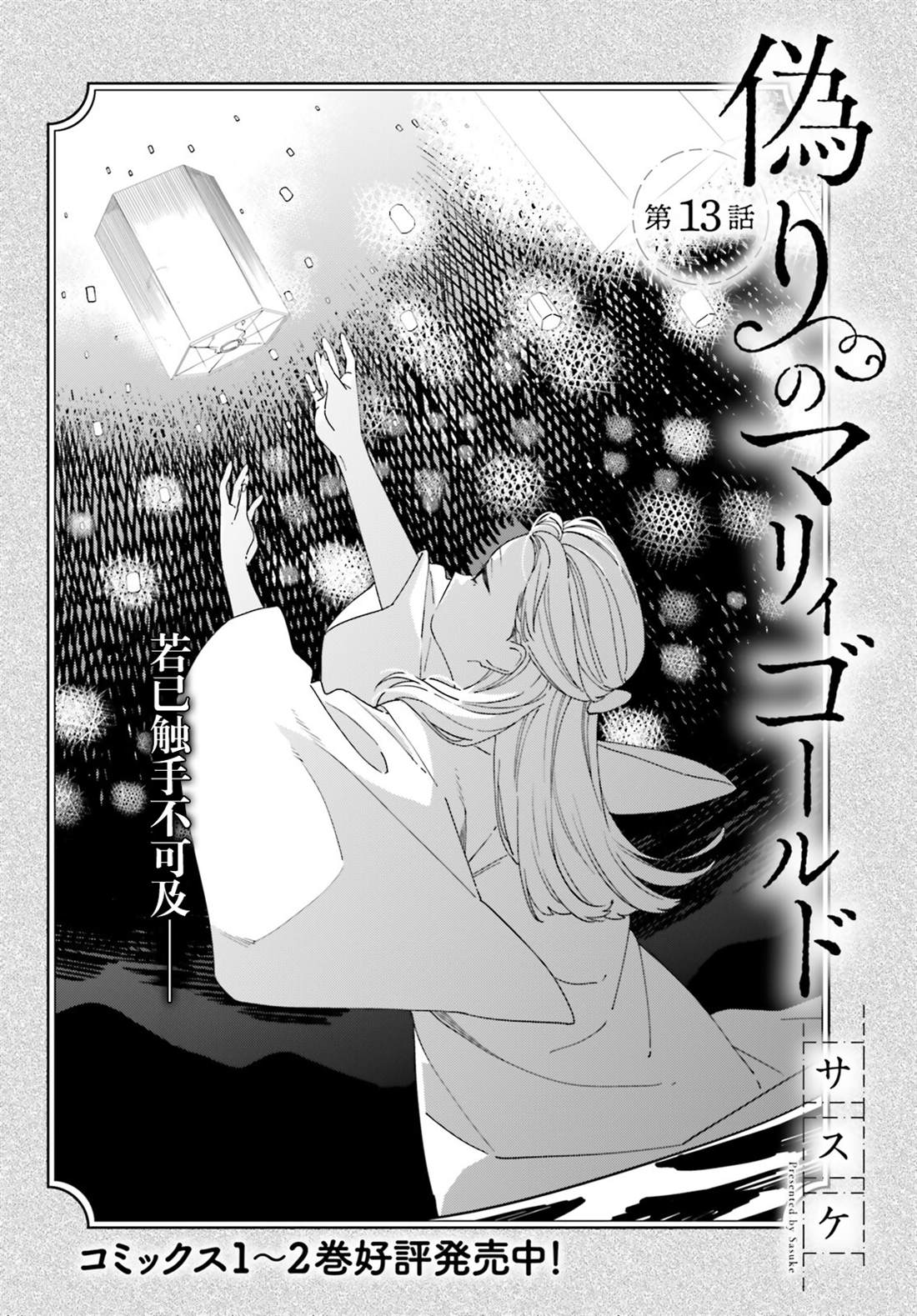 第13话1
