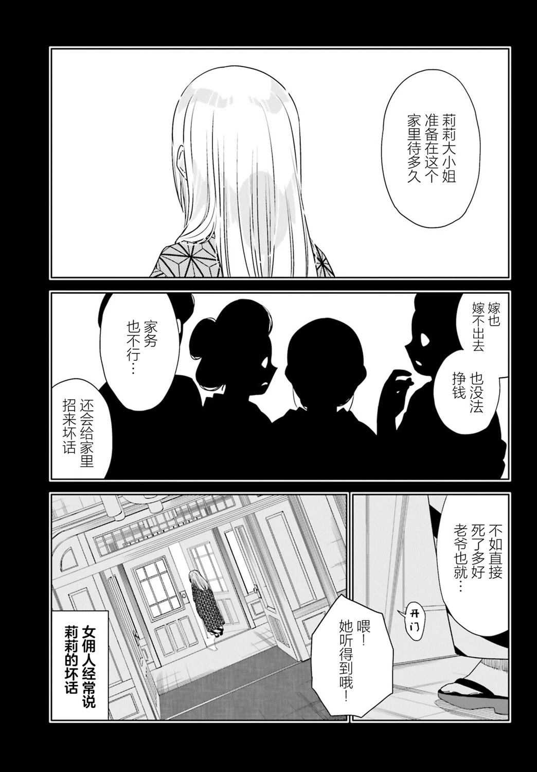 第14话20