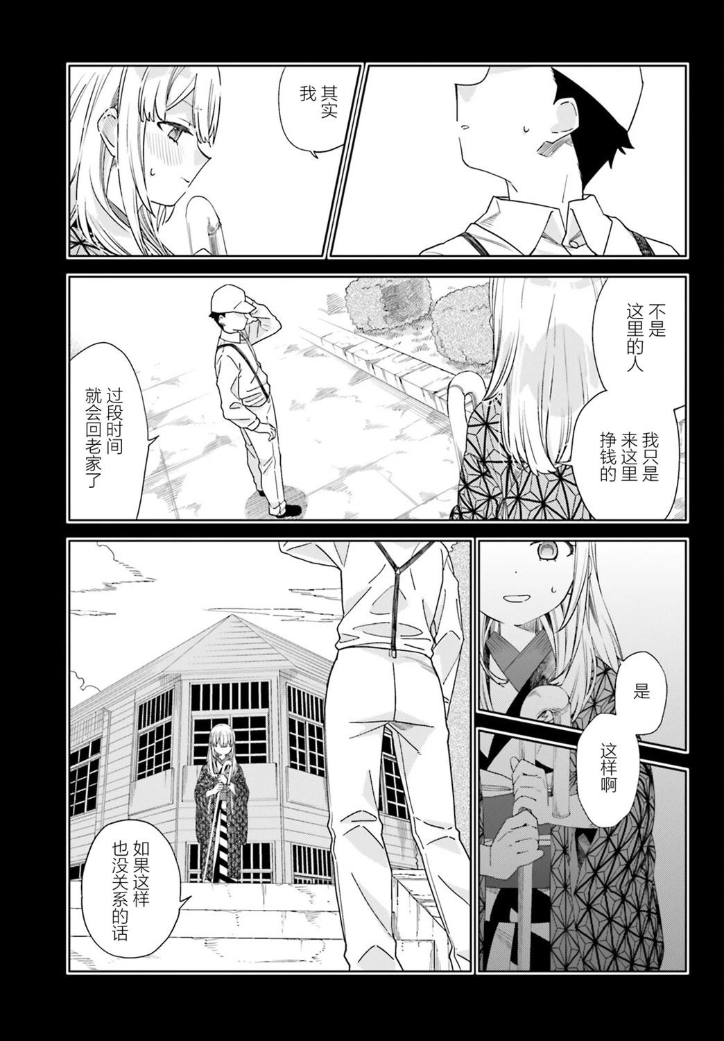 第14话32
