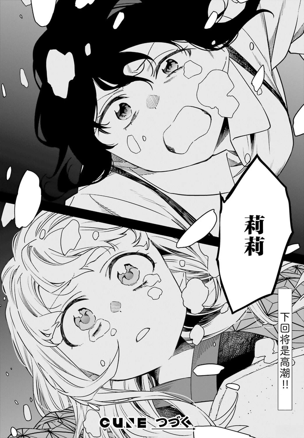 第14话36