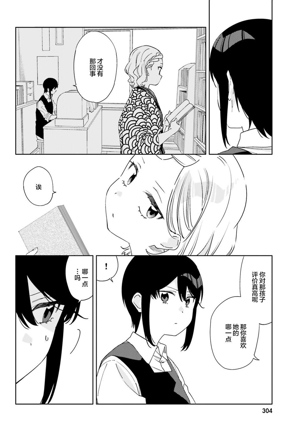 第8话5