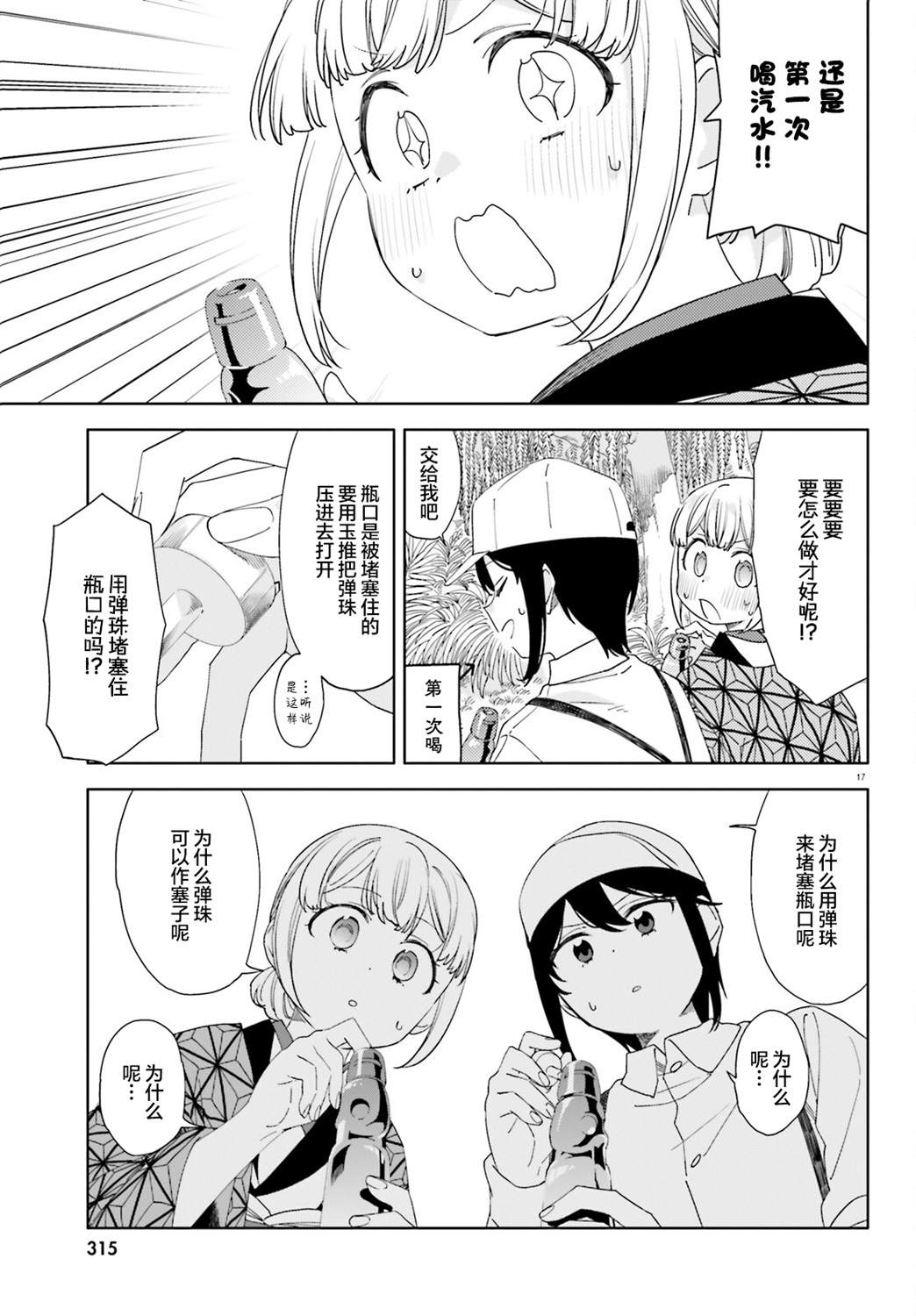 第8话16