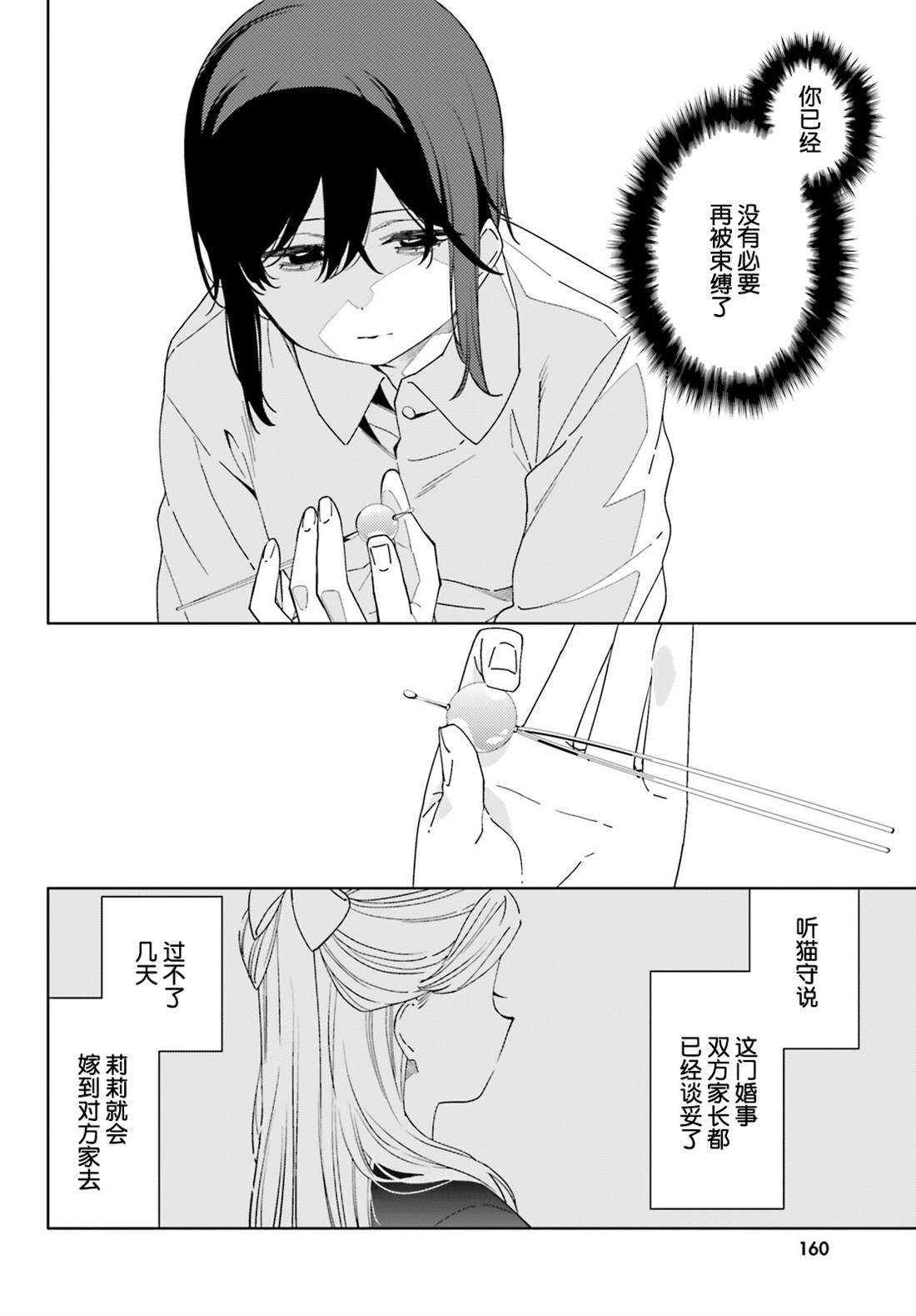 第13话7