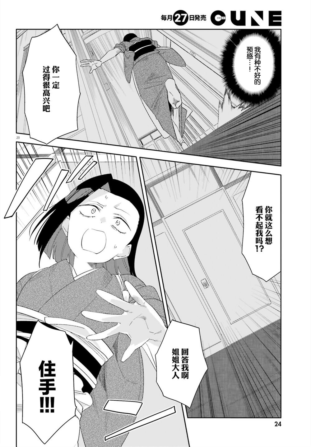 第11话20