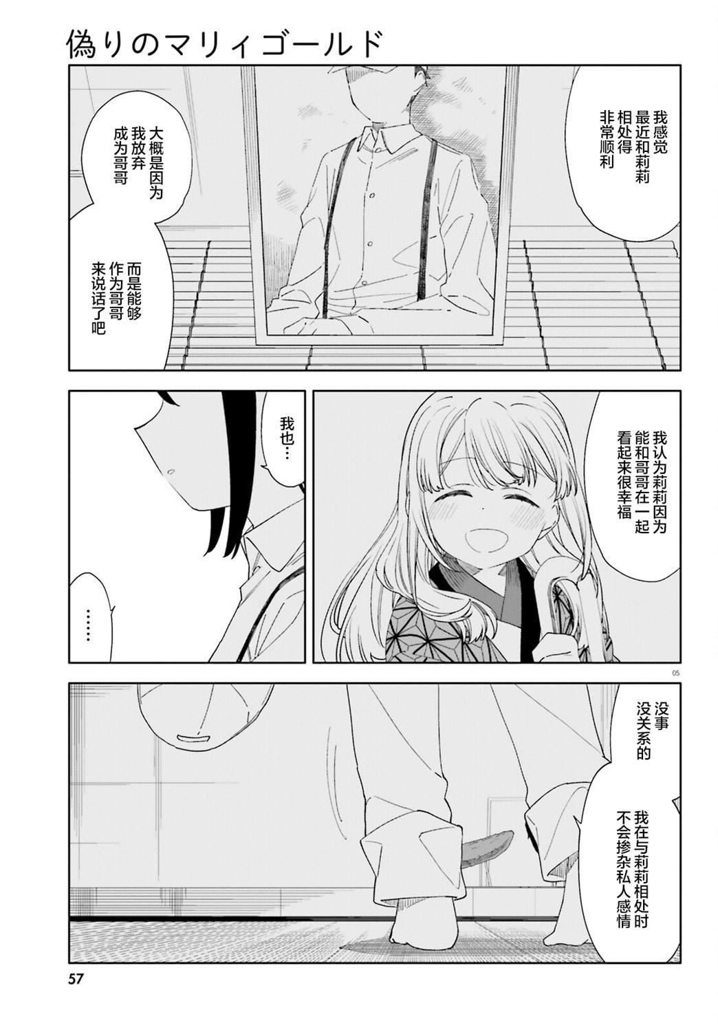 第9话4
