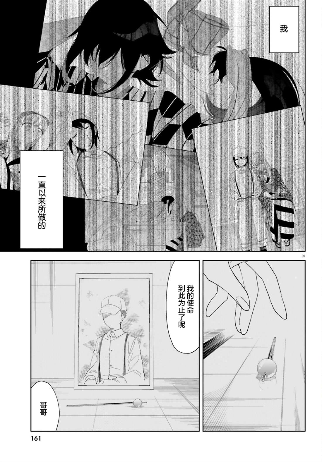 第13话8