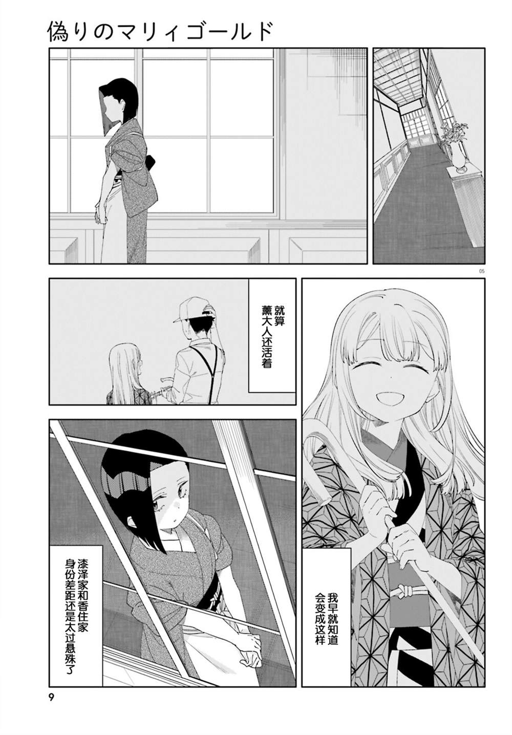 第11话5