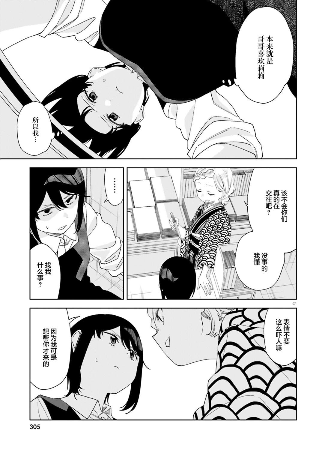 第8话6