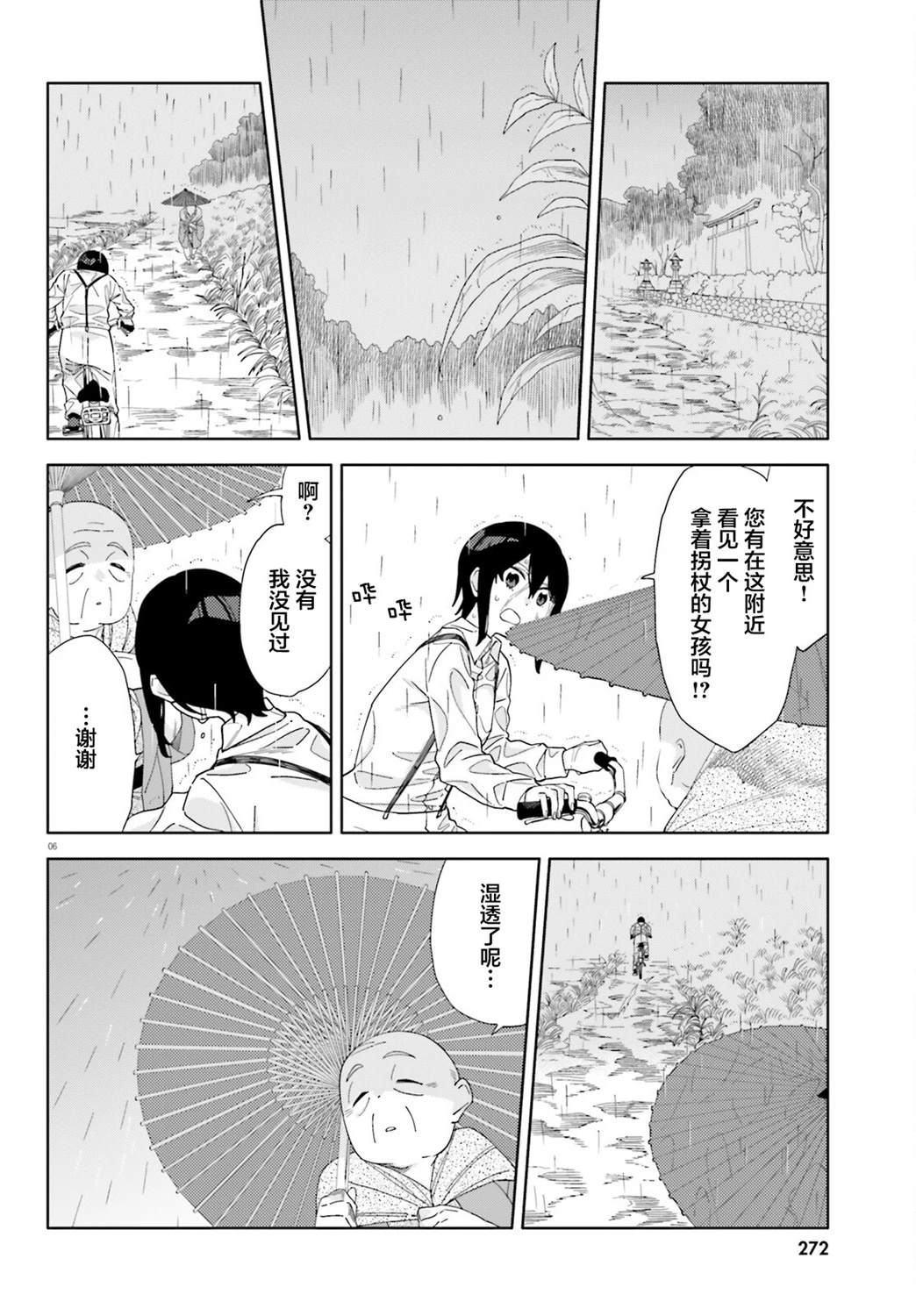 第14话5