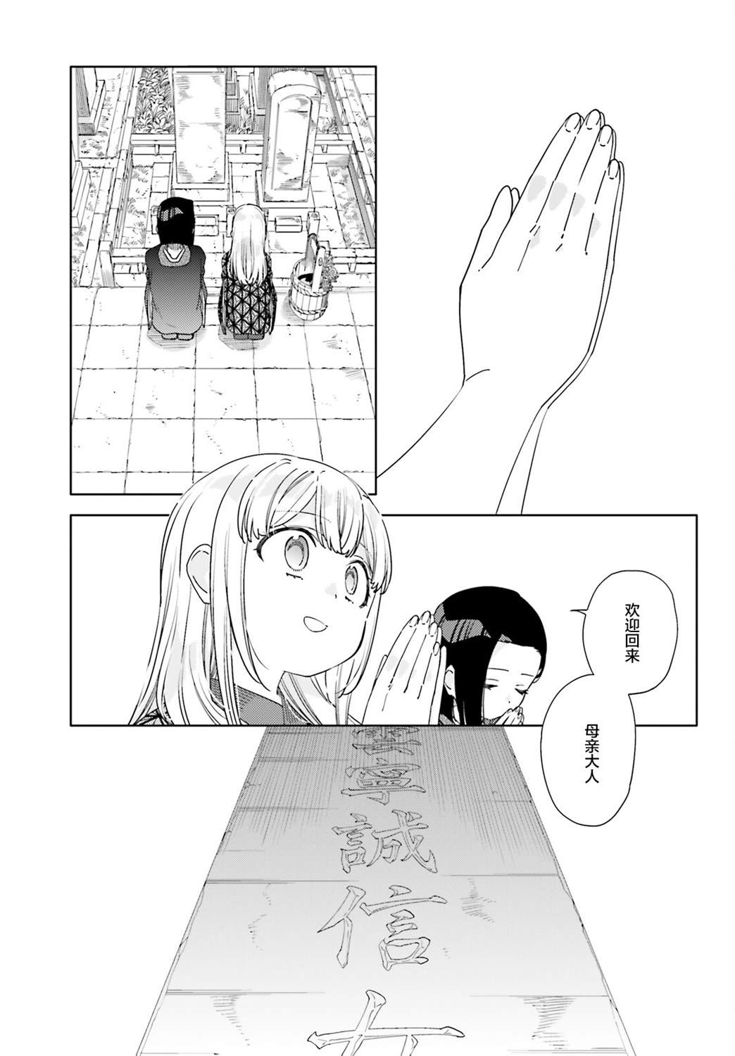 第9话8