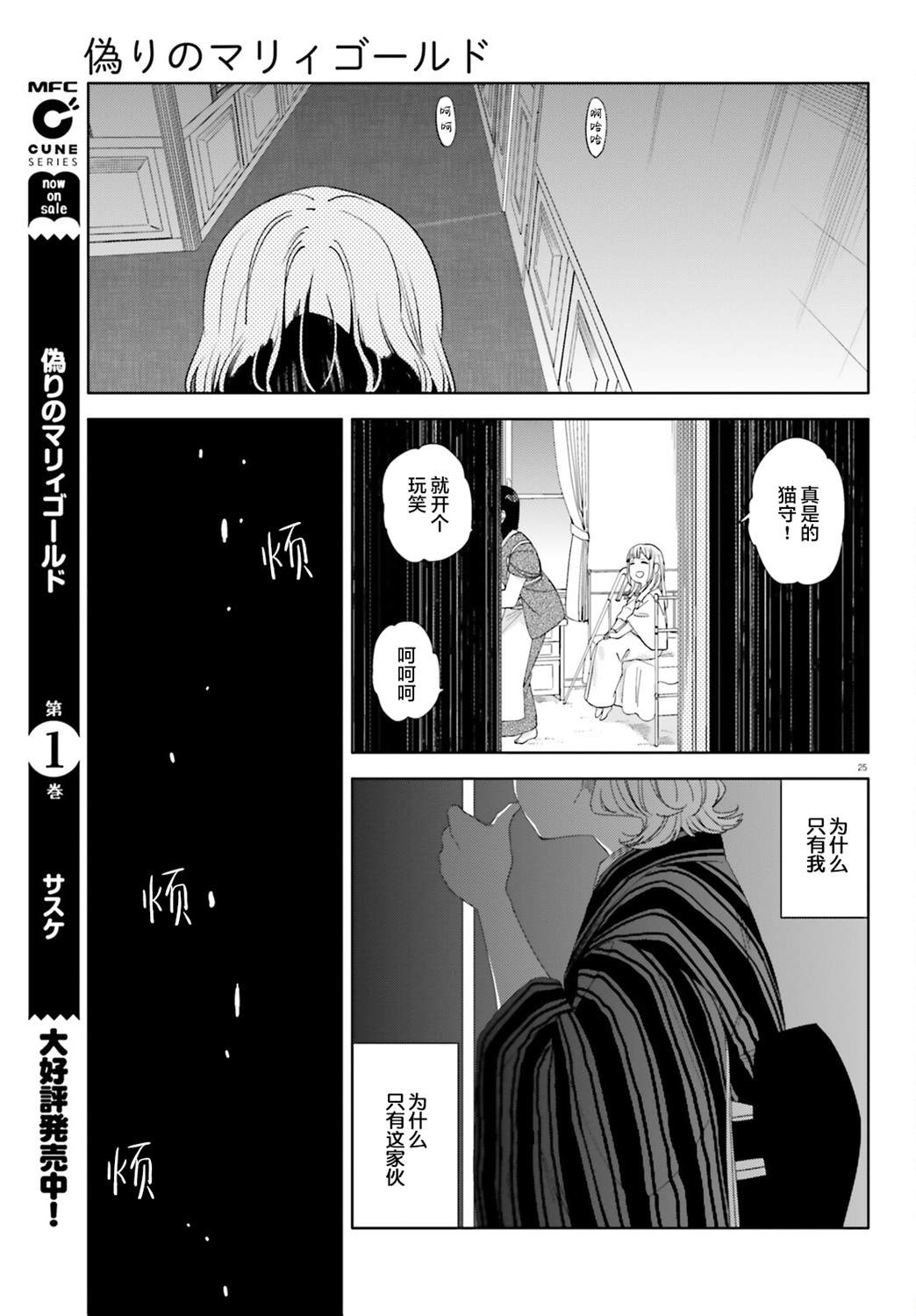 第9话24