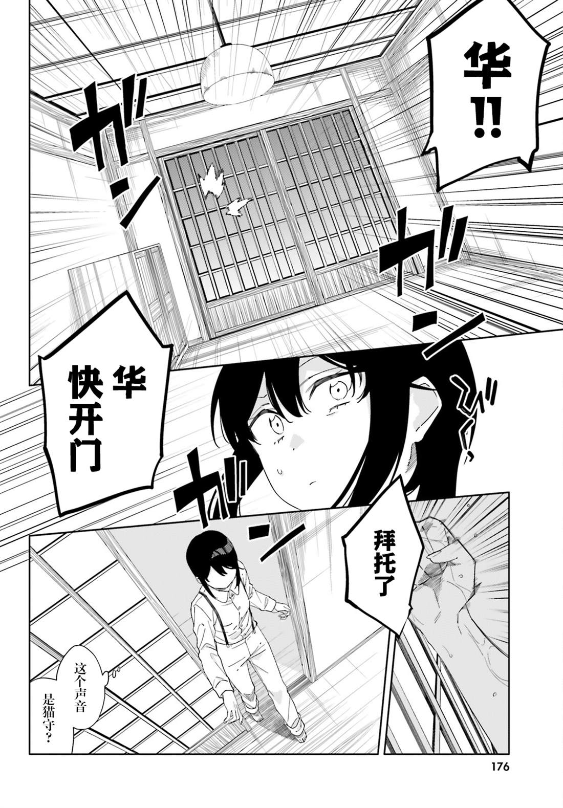 第13话23