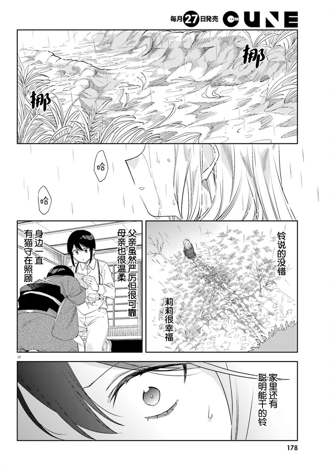 第13话25