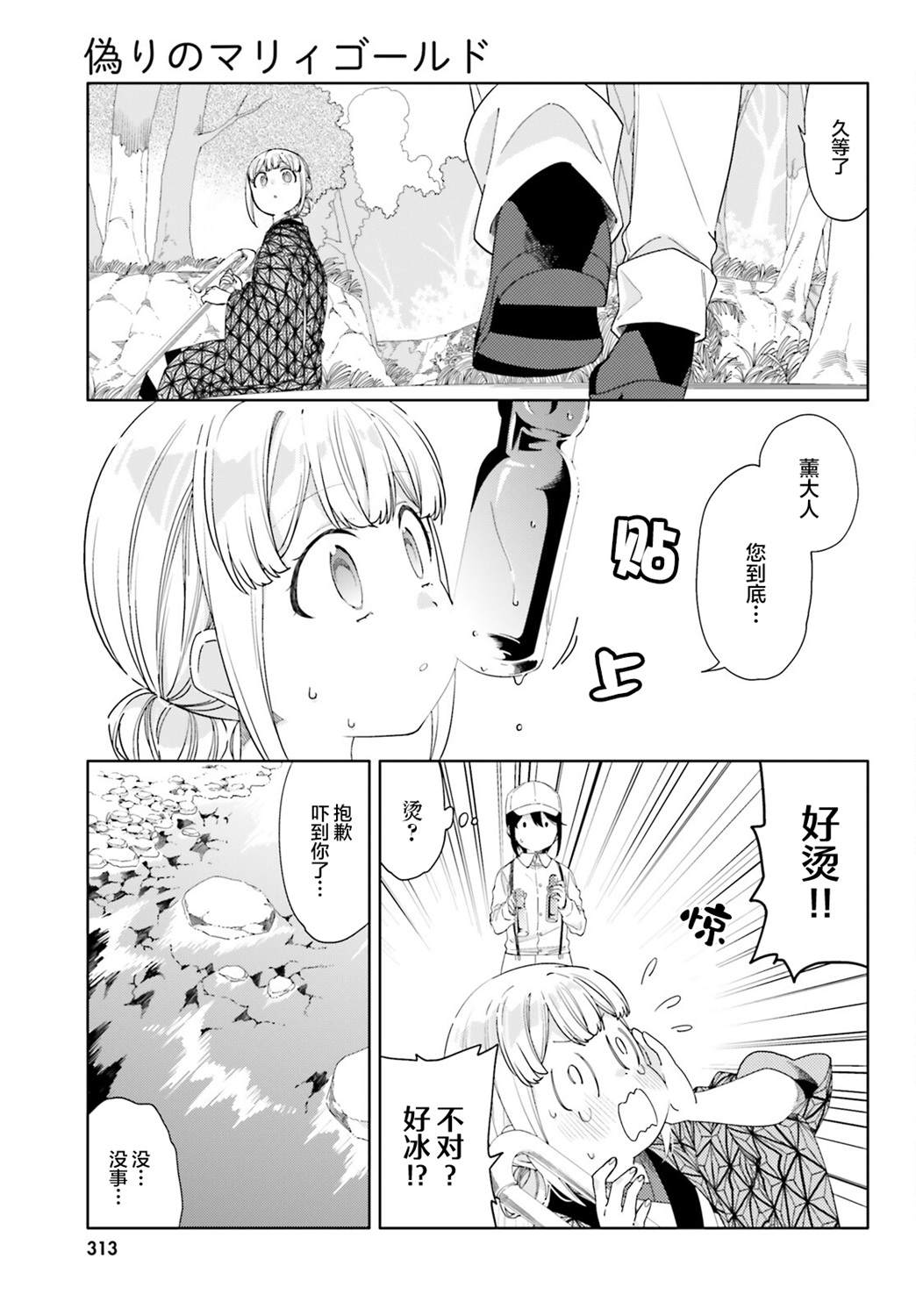 第8话14