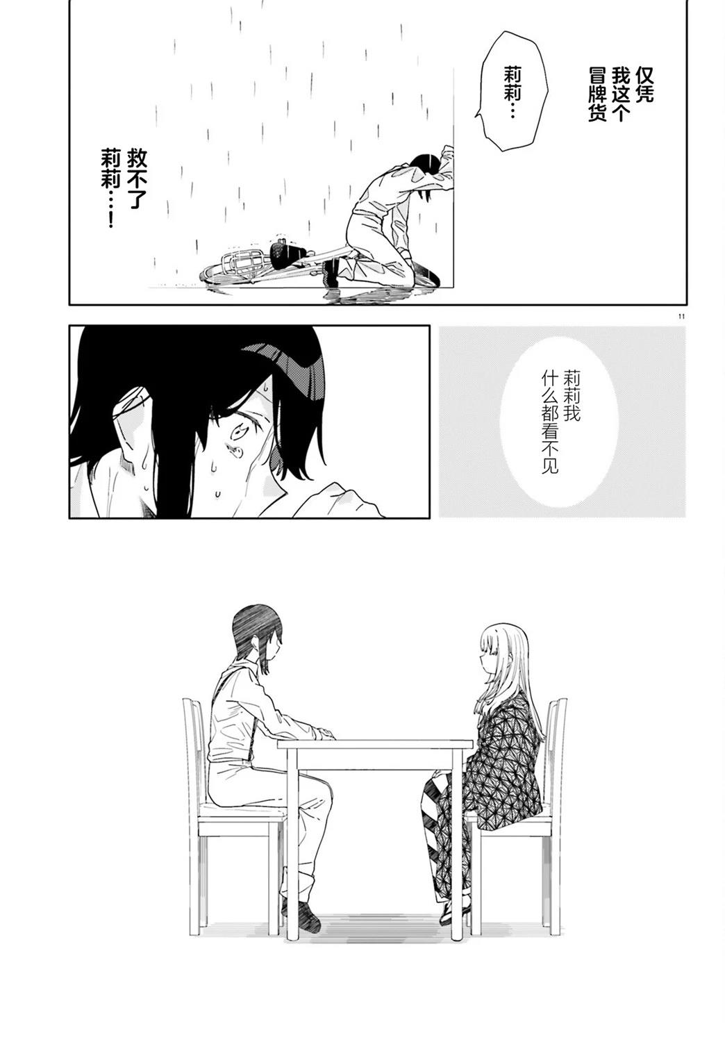 第14话10