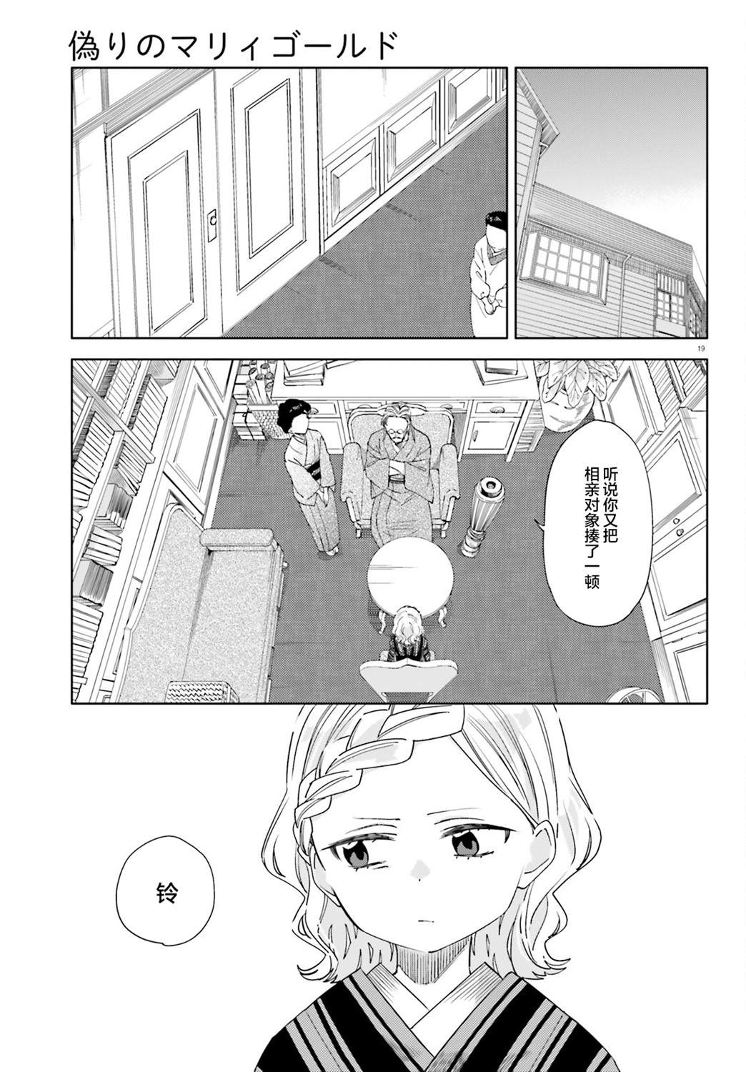 第9话18