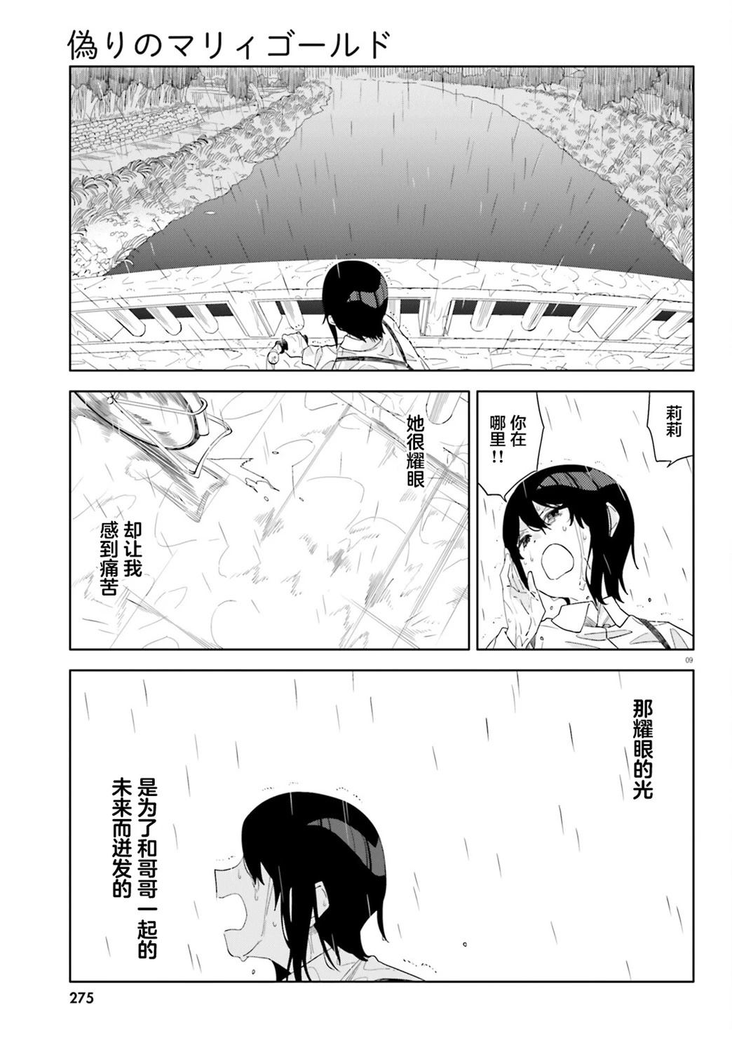 第14话8