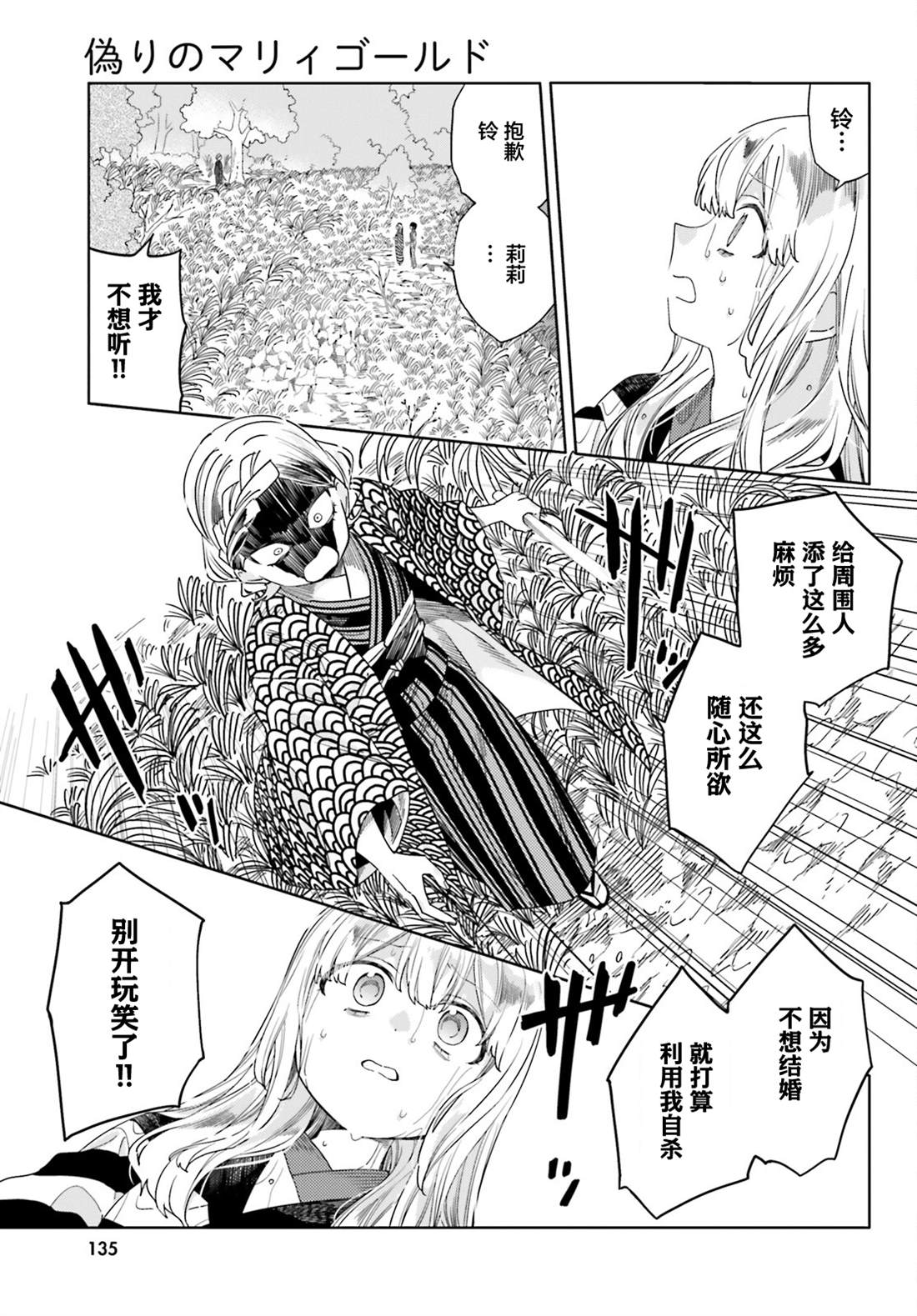 第15话19