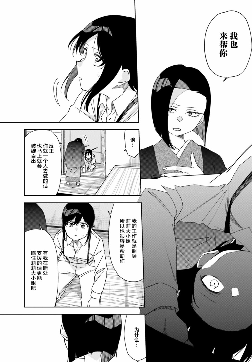 第3话10