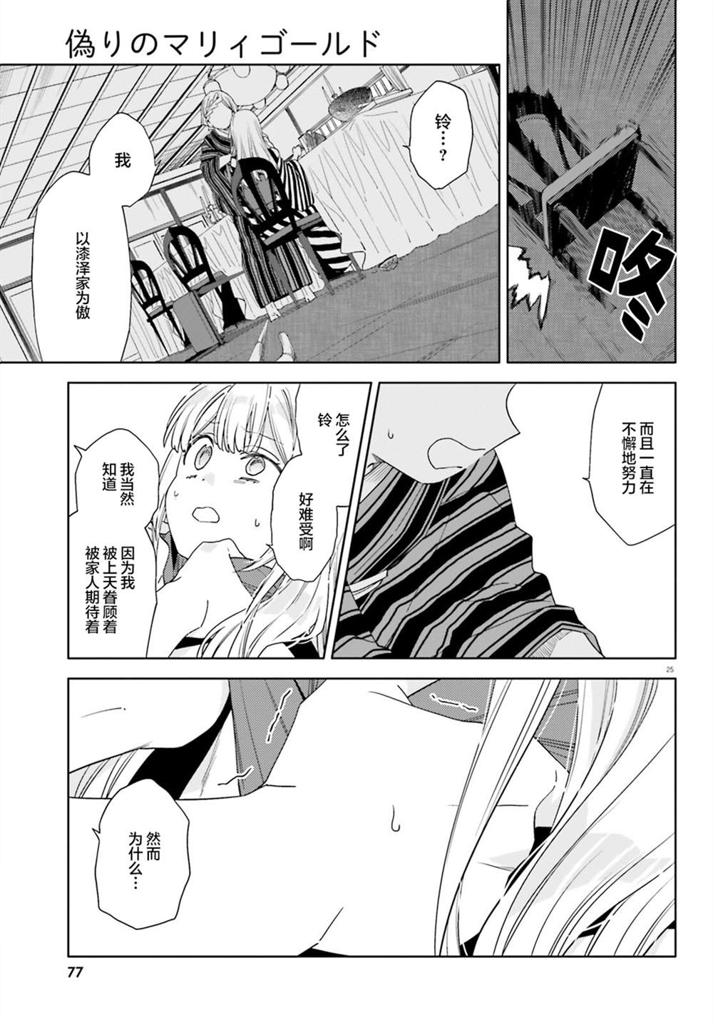 第10话24