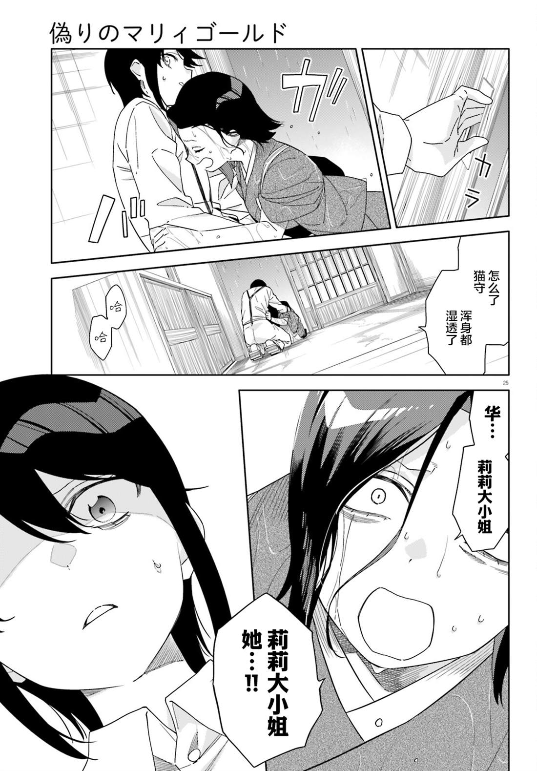 第13话24