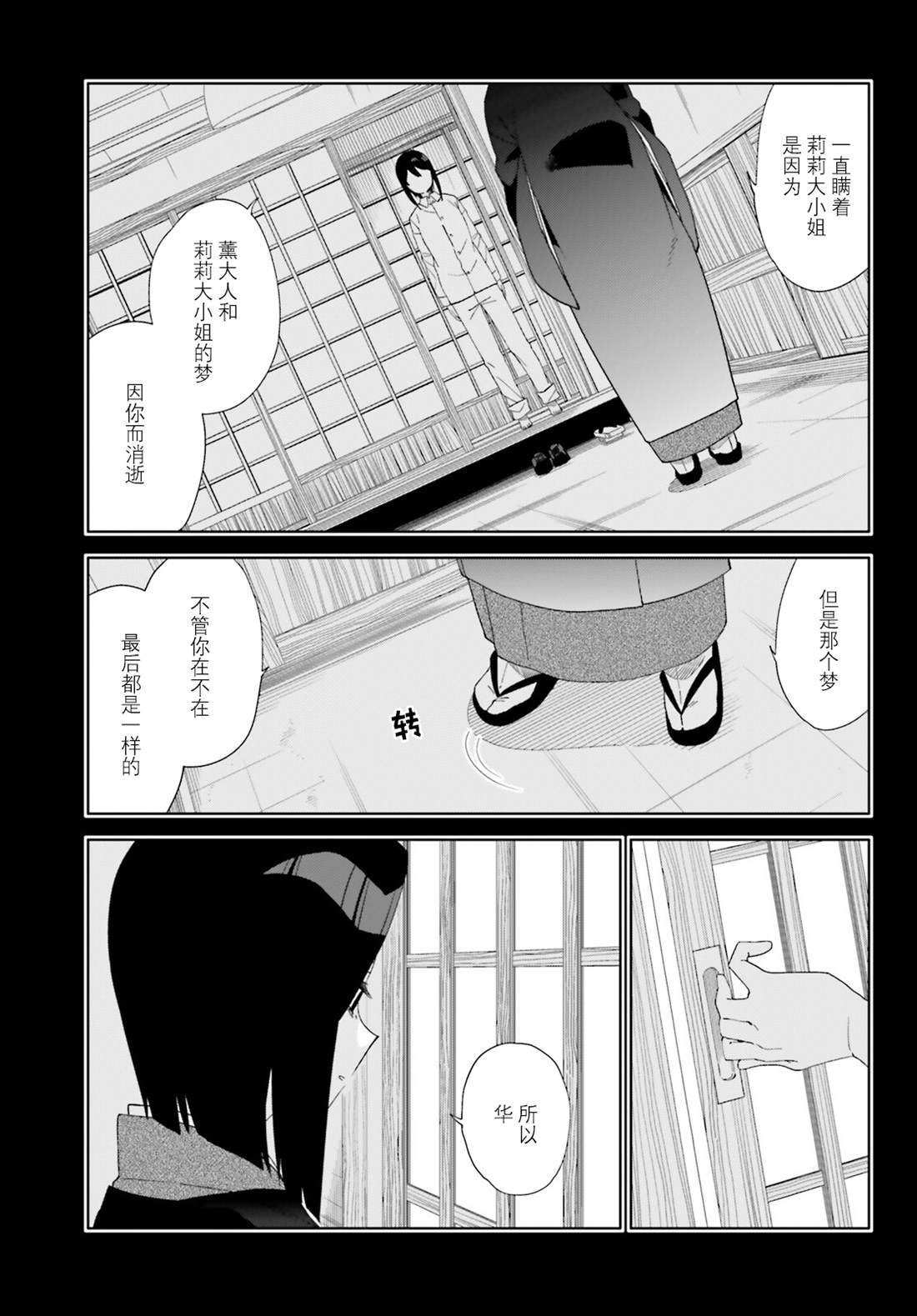 第13话6